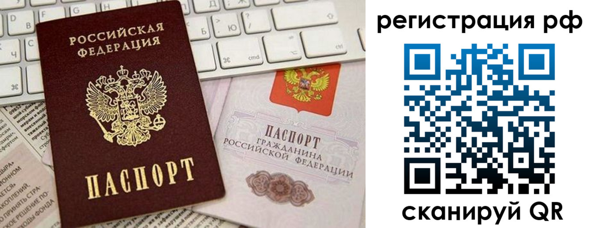 временная регистрация законно в Выксе