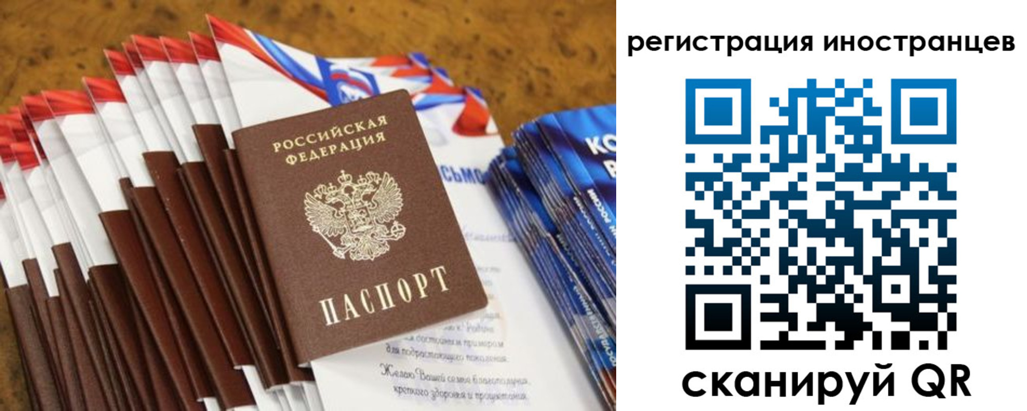 регистрация для школы в Выксе