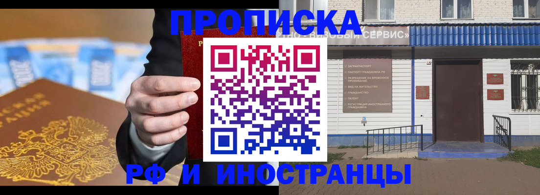 временная регистрация законно в Выксе