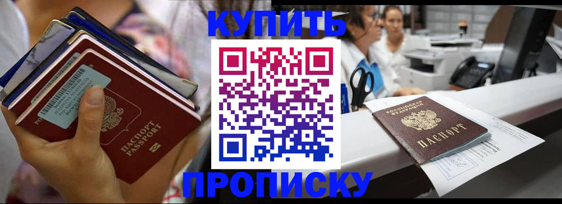 прописка для школы в Выксе