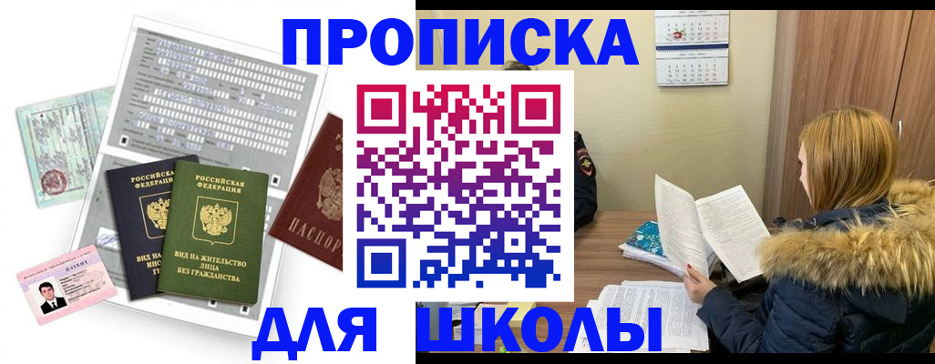 временная прописка в Выксе