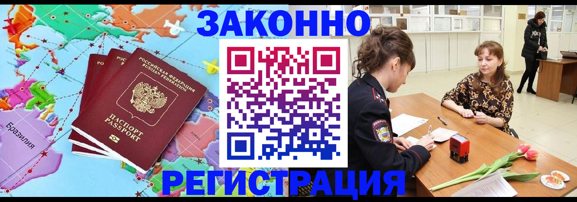 миграционный учет в Выксе